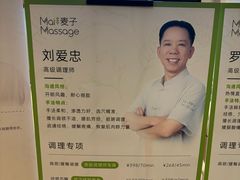 -麦子MaiMassage(打浦桥店)
