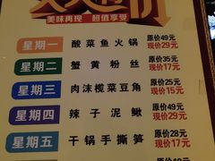 菜单-武汉大学-桂园餐厅