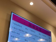 -潮汕•草根牛肉档(中江路店)