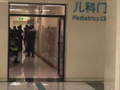 -西安市长安区医院