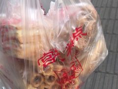 -宫廷糕点铺