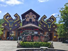 -海南槟榔谷黎苗文化旅游区