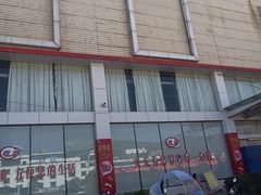 -百信新平购物广场(西园南路店)