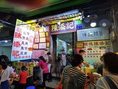 -陈添記·祖傳爽鱼皮·西关老字号(广州首店)