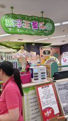 -孩子王童乐园(广州萝岗万达店)