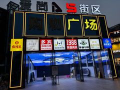 -多宾韩国料理(学衡路店)