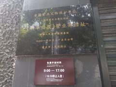 -新华日报营业部旧址