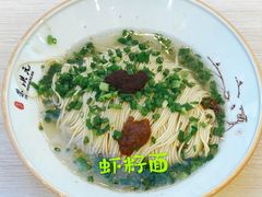 -朱洪元苏式面馆(绿宝广场店)