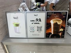 -Yee3·三号椰(南桥百联店)