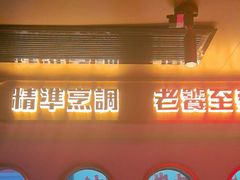 -啫神·广州地标美食(北京路店)