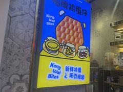 -港怀·香港地道小吃茶饮(京基100店)