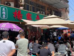 -杨家牛肉汤(淮建路店)