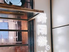 -素匠泰茶(三里屯SOHO工体奶茶店)