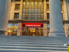 -中家鑫园温泉酒店鑫悦汤泉