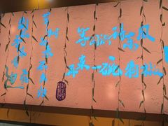 -超享乐剁椒面(合生汇店)