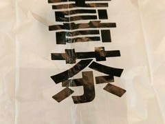 -喜茶(深圳福田星河COCO Park店)