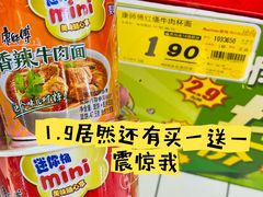 -大润发(张江店)