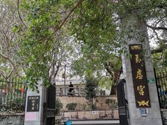 -黄埔古港