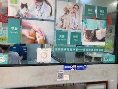 -瑞派动物医院·绝育·犬猫全科·预防医学(光景江南中店)