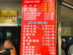 -河南拉面(肇周路店)