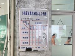 -中山夏威夷游泳馆(小榄店)