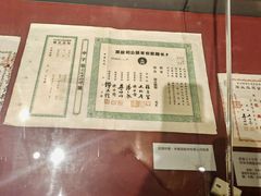 -沈阳金融博物馆