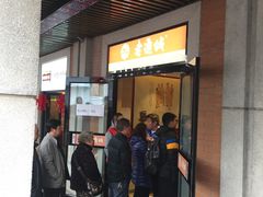 -老通城豆皮大王(吉庆街店)