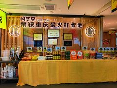 -周小明火锅(黑金冠社区店)