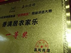 大堂-香满居张记小厨私房菜(青岛站店)