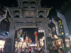 -屯溪老街