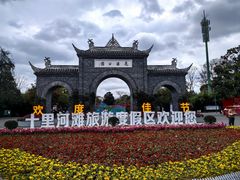 -花溪公园