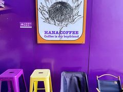 -HANA COFFEE(长寿路店)