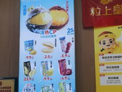 -粒上皇(天丰利市场店)