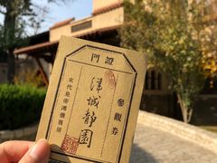 -静园(和平区)
