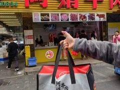 -阿娟牛肉丸·手打牛肉丸·现做现卖