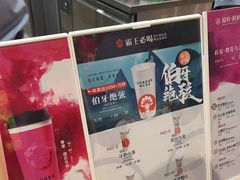 -霸王茶姬(正佳广场店)