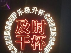 -星聚会KTV(前海印里店)