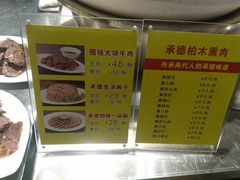 菜单-孙大厨鸽子馆(丰收路店)