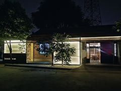 -boundaries籬苑(瑞光创意工厂-贰号院店)