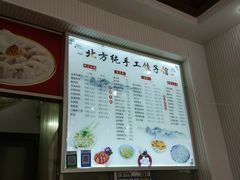 -北方手工饺子馆(拥军路店)