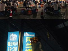 -杨合林啊兰烤鱼