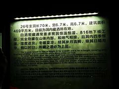 -816工程景区