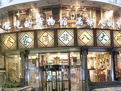 -乔家满族八大碗(流水沟店)