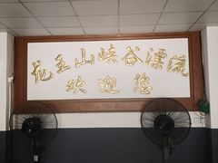 -安吉龙王山峡谷漂流