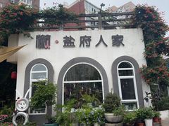 -懒人盐府人家·自贡大麻鱼(安贞店)