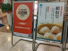 -添运来(茶园奥园广场店)