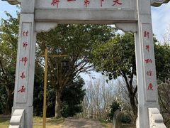 -三峡梯城