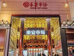 -王府井步行街