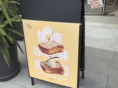 -LANLIZI BAKERY(COSMO店)