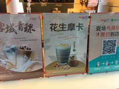 -CoCo都可(新我格广场店)
